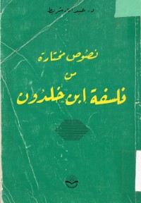 نصوص مختارة من فلسفة إبن خلدون